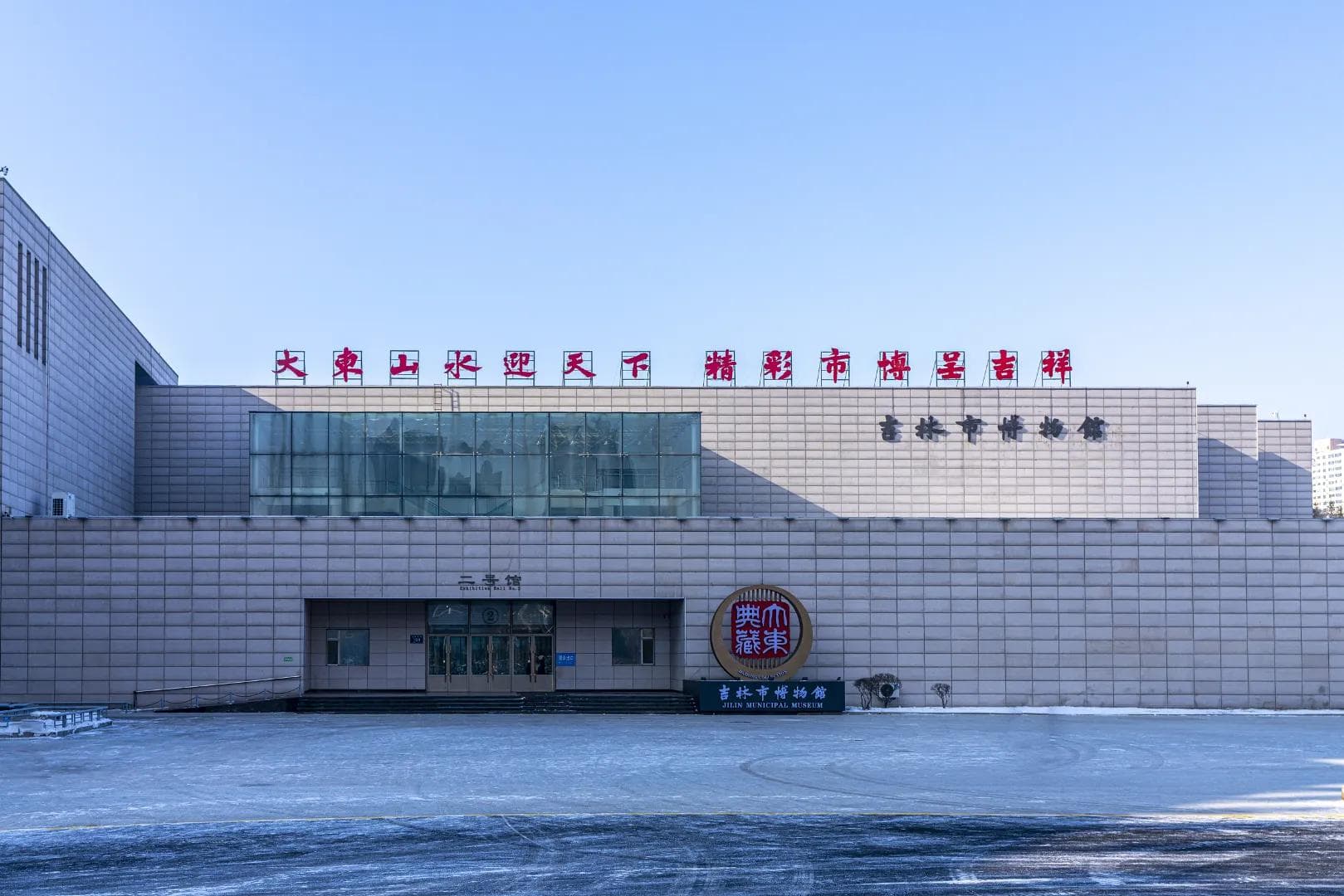 Journey to the City of Jilin for Sightseeing — 3